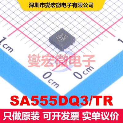 SA555DQ3/TR DFN-8(3x3) 专用时钟/定时 时钟/定时 集成芯片IC