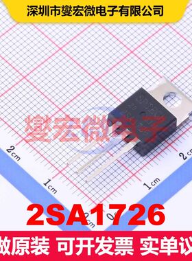 2SA1726 TO-220C 单BJT晶体管 晶体管 分立器件