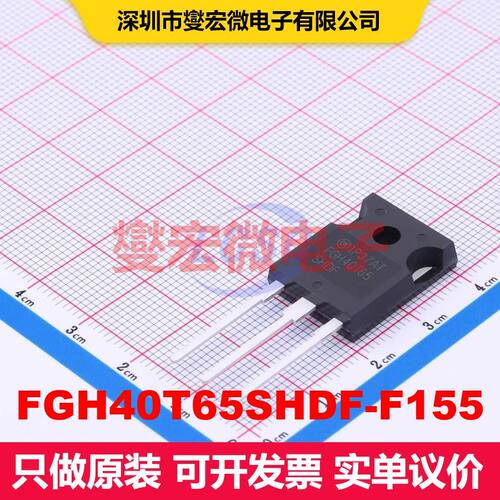 FGH40T65SHDF-F155 TO-247-3 单IGBT 晶体管 分立器件