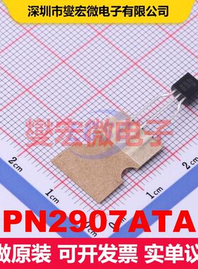 PN2907ATA TO-92-3 单BJT晶体管 晶体管 分立器件