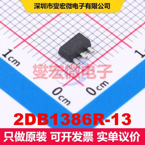 2DB1386R-13 SOT-89 单BJT晶体管 晶体管 分立器件