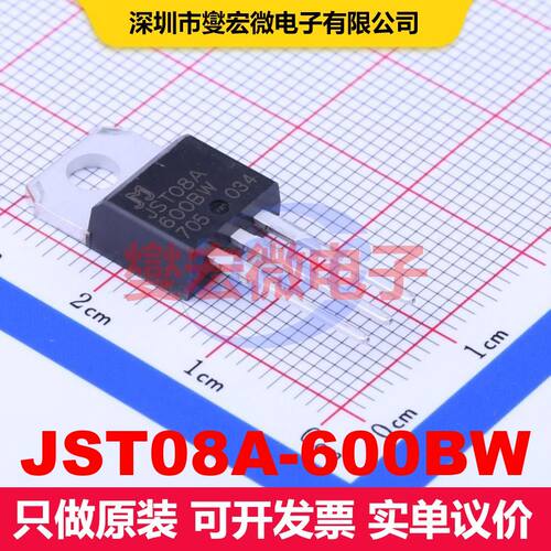 JST08A-600BW TO-220 双向可控硅 晶闸管 分立器件