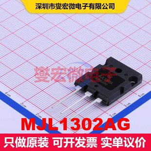 MJL1302AG TO-264-3 单BJT晶体管 晶体管 分立器件