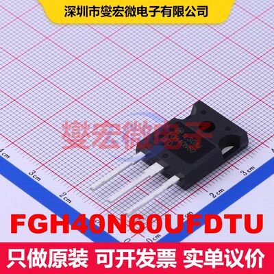FGH40N60UFDTU TO-247 单IGBT 晶体管 分立器件