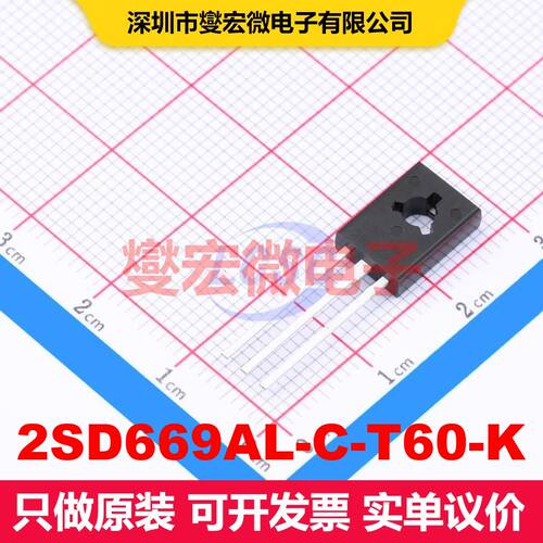 2SD669AL-C-T60-K TO-126 BJT晶体管 晶体管 分立器件