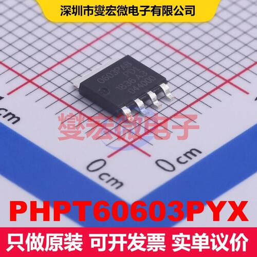 PHPT60603PYX LFPAK56(PowerSO-8) 单BJT晶体管 晶体管 分立器