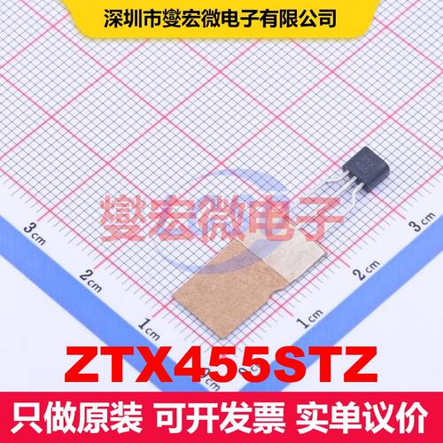 ZTX455STZ TO-92-3 单BJT晶体管 晶体管 分立器件