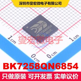 BK7258QN6854 QFN-68(8x8) 射频收发器IC 射频芯片IC