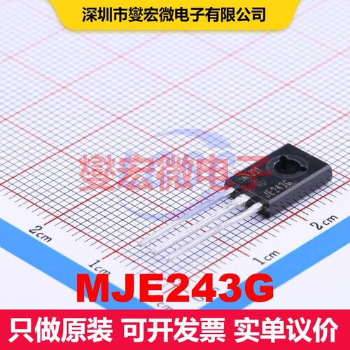 MJE243G TO-225-3 单BJT晶体管 晶体管 分立器件