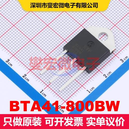 BTA41-800BW TO-3P 双向可控硅 晶闸管 分立器件