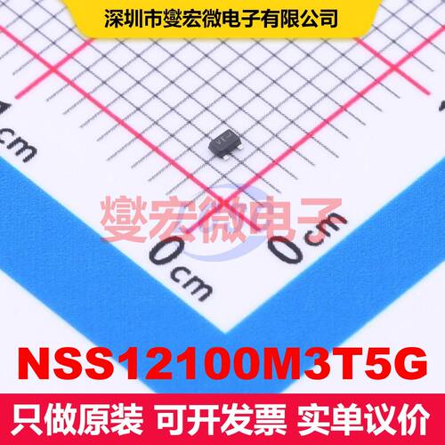 NSS12100M3T5G SOT-723 BJT晶体管 晶体管 分立器件