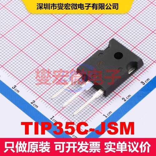 TIP35C-JSM TO-247 单BJT晶体管 晶体管 分立器件