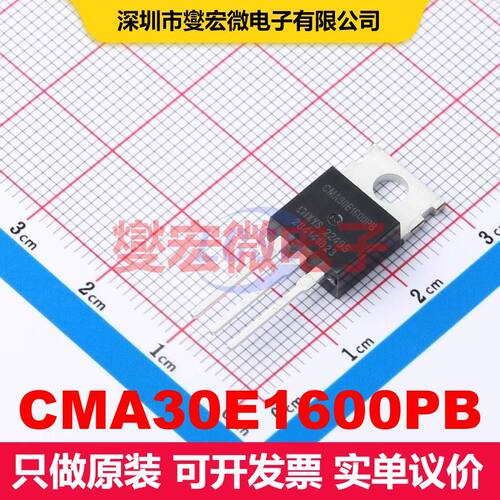 CMA30E1600PB TO-220 SCR可控硅 晶闸管 分立器件