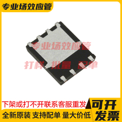 SMC4207PA SMC4730PA DFN5x6A-8 MOSFET稳压管