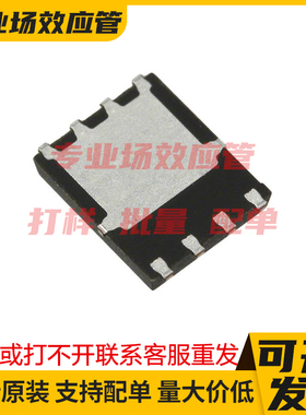 TPHR8504PL TPHR8504PL1 DFN56 MOSFET稳压管