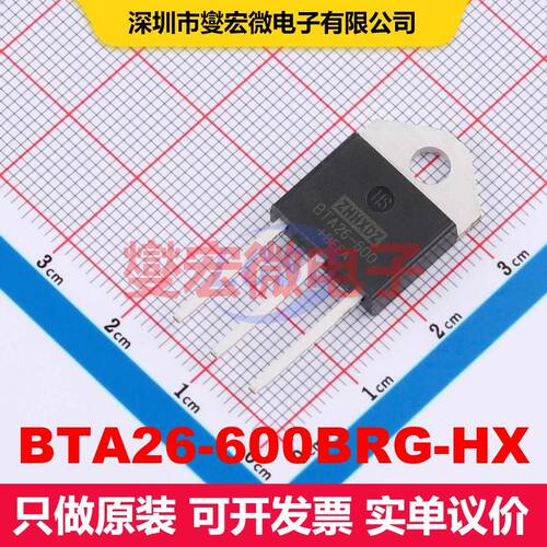 BTA26-600BRG-HX TO-3P 双向可控硅 晶闸管 分立器件