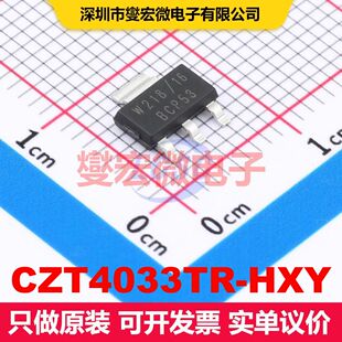 CZT4033TR-HXY SOT-223 单BJT晶体管 晶体管 分立器件