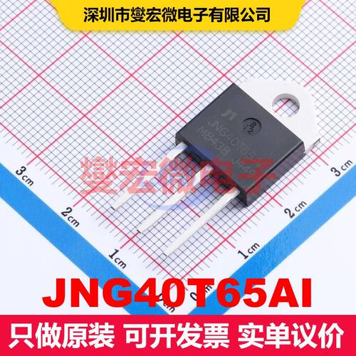 JNG40T65AI TO-3P IGBT 晶体管 分立器件