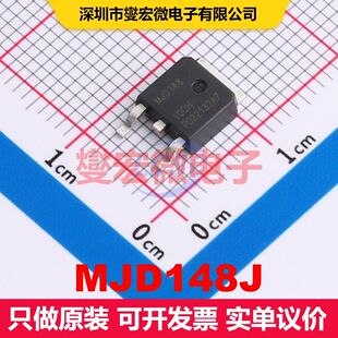 MJD148J DPAK 单BJT晶体管 晶体管 分立器件