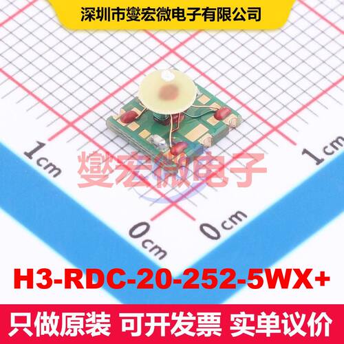 H3-RDC-20-252-5WX+ SMD-6P,7.1x6.4mm 射频定向耦合器 射频芯片I