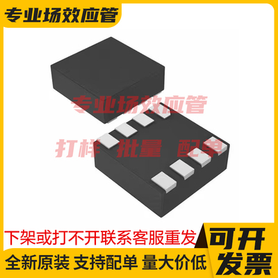 DMN2028UFDH-7-13 VDFN8 MOS管 稳压器IC