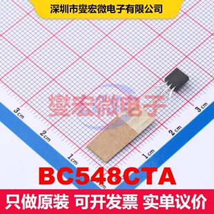 BC548CTA TO-92-3 单BJT晶体管 晶体管 分立器件