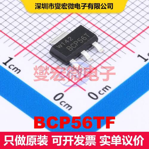 BCP56TF SOT-223-4 BJT晶体管 晶体管 分立器件
