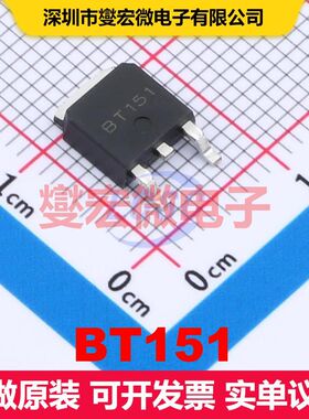 BT151 TO-252 双向可控硅 晶闸管 分立器件
