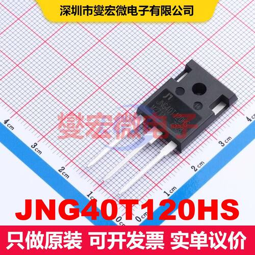 JNG40T120HS TO-247 IGBT 晶体管 分立器件