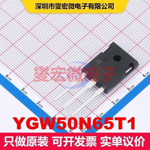 YGW50N65T1 TO-247 单IGBT 晶体管 分立器件