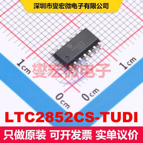 LTC2852CS-TUDI SOP-14 驱动器/接收器/收发器 接口 集成芯片IC