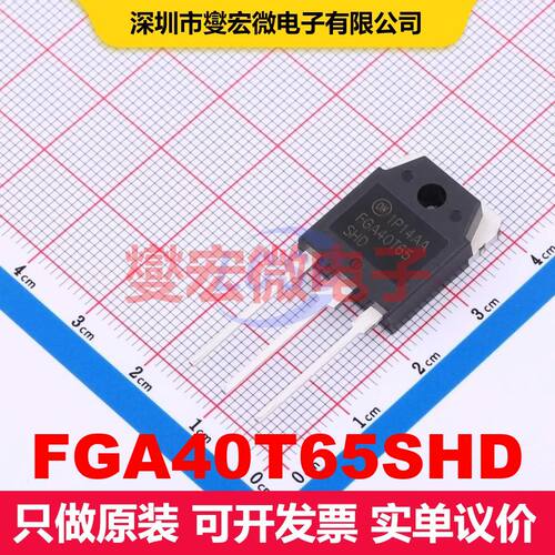 FGA40T65SHD TO-3PN 单IGBT 晶体管 分立器件