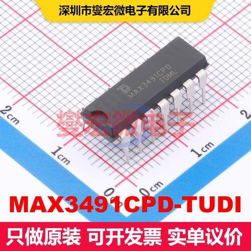 MAX3491CPD-TUDI DIP-14 驱动器/接收器/收发器 接口 集成芯片IC