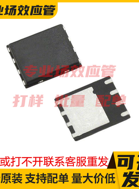 IRFH5106 IRFH5110TRPBF PQFN56 MOSFET稳压管