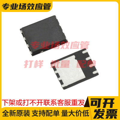 IRFH7085 IRFH7107TRPBF PQFN56 MOSFET稳压管