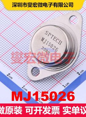 MJ15026 TO-3 单BJT晶体管 晶体管 分立器件