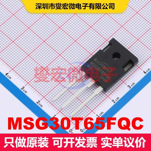 MSG30T65FQC TO-247 IGBT 晶体管 分立器件