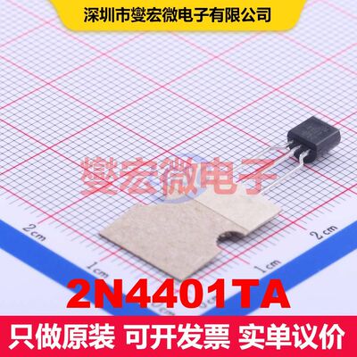 2N4401TA TO-92-3L 单BJT晶体管 晶体管 分立器件