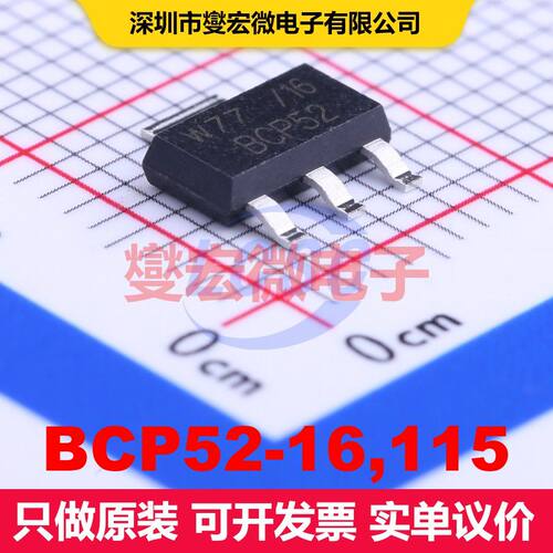 BCP52-16,115 SOT-223 单BJT晶体管 晶体管 分立器件