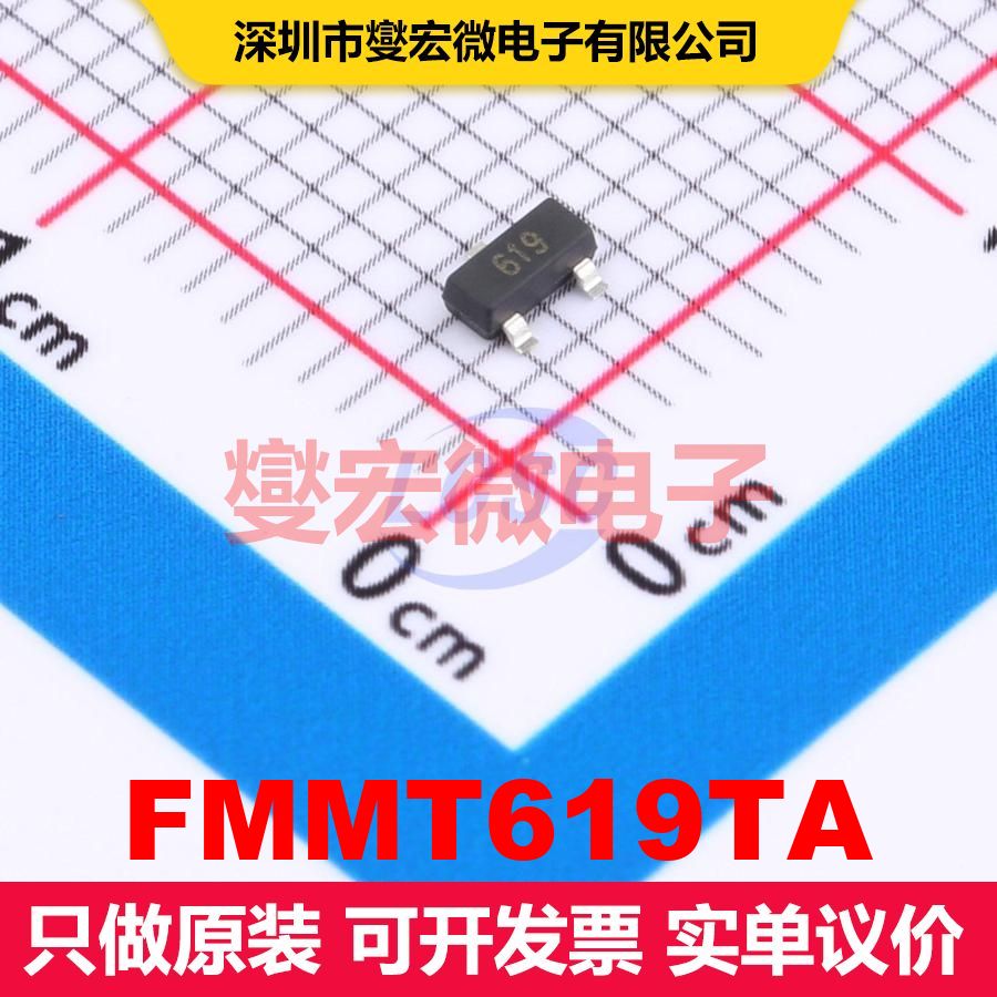 FMMT619TA SOT-23 单BJT晶体管 晶体管 分立器件 - 实物图