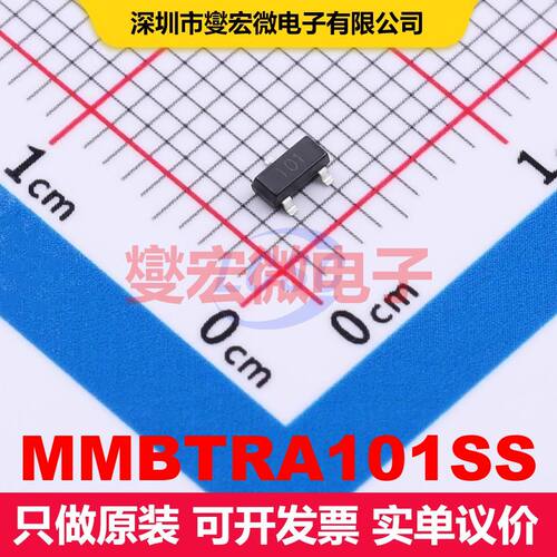 MMBTRA101SS SOT-23 预偏置单晶体管 晶体管 分立器件