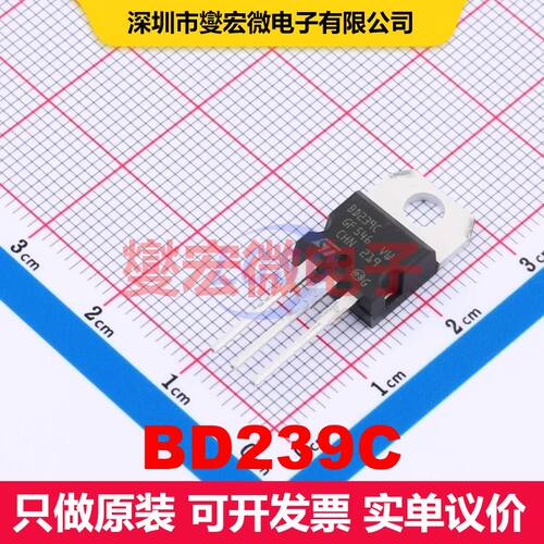 BD239C TO-220 单BJT晶体管 晶体管 分立器件