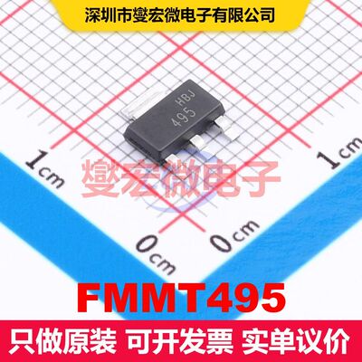 FMMT495 SOT-223 BJT晶体管 晶体管 分立器件