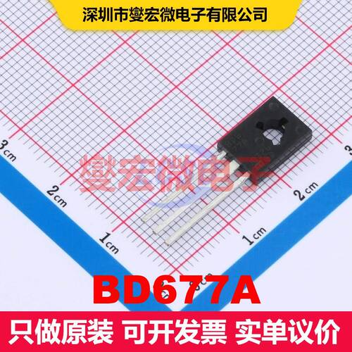 BD677A SOT-32 单BJT晶体管 晶体管 分立器件