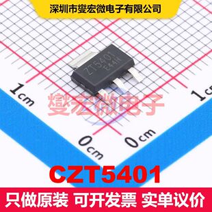 CZT5401 SOT-223 单BJT晶体管 晶体管 分立器件