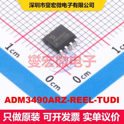 ADM3490ARZ-REEL-TUDI SOP-8 驱动器/接收器/收发器 接口 集成芯