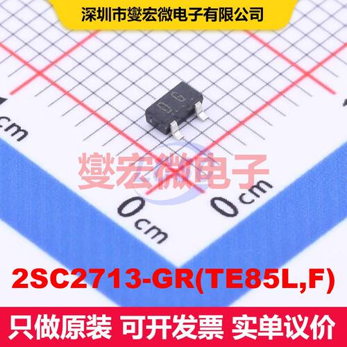 2SC2713-GR(TE85L,F) SOT-346 单BJT晶体管 晶体管 分立器件
