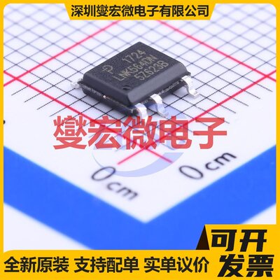 LNK564DN-TLSO-7AC电源