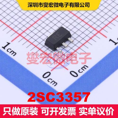 2SC3357 SOT-89-3 单BJT晶体管 晶体管 分立器件