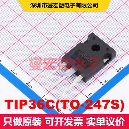 TIP36C(TO-247S) TO-247S BJT晶体管 晶体管 分立器件
